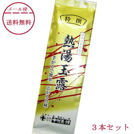【メール便 送料無料】中村茶舗 お茶 玉露 特撰熱湯玉露 80g×3本