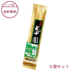 中村茶舗 お茶 煎茶丸十園 80g×3本 メール便 送料無料