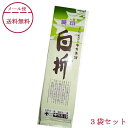 【新茶】 抹茶入り煎茶 葵印 白折 120g×3本 中村茶舗 メール便 送料無料