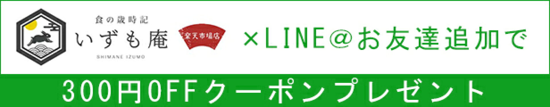 LINE