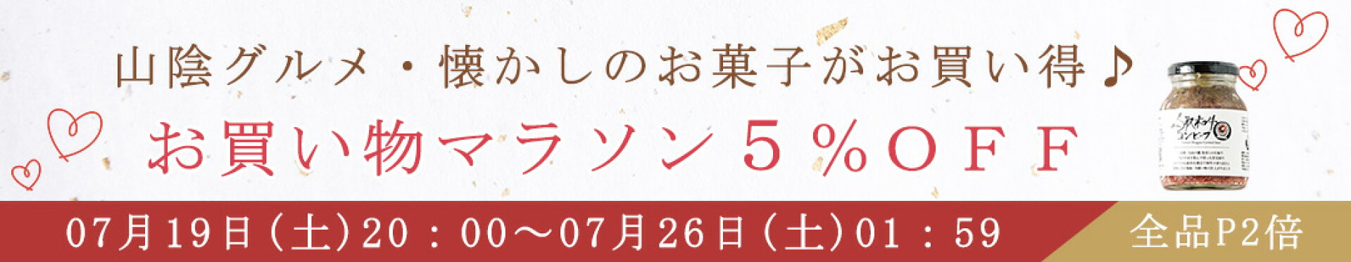 マラソン会場