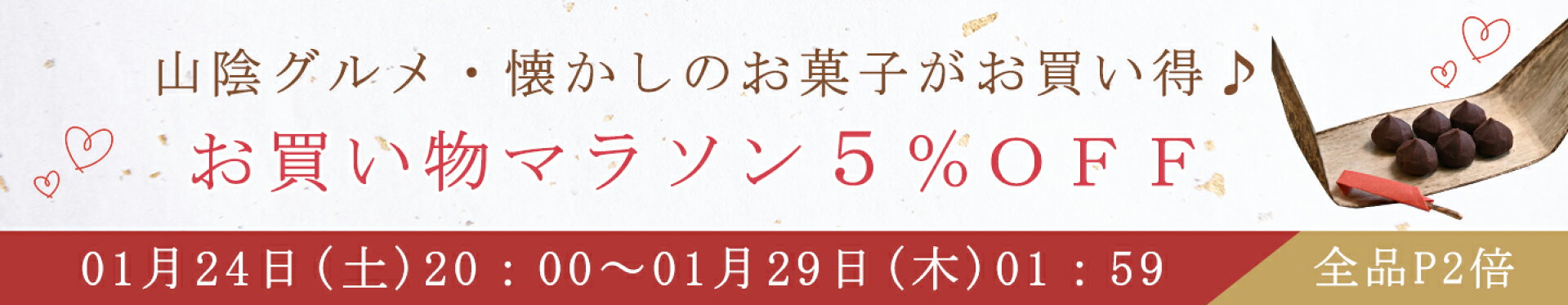 マラソン特設会場