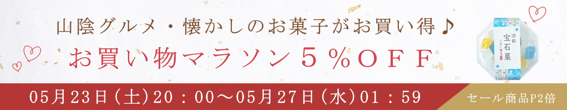 マラソン会場