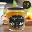 【2月10日頃の出荷】 バーニャカウダソース かにみそバーニャカウダ 130g ×2 門永水産 6SixTONES 田中