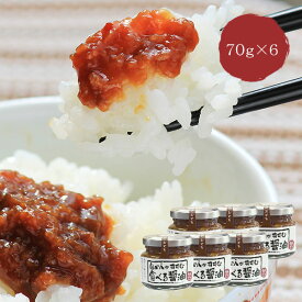 【レビュー特典付】 醤油 みそ 食べるしょうゆ 甘口 70g×6個 紅梅しょうゆ