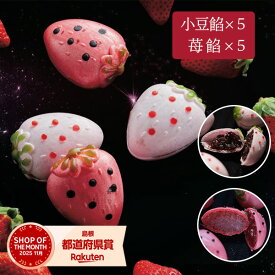 吉岡製菓 いちころか (小豆餡5個・苺餡5個) 10個入 可愛い 苺もなか 最中 和菓子 ギフト プレゼント スイーツ 島根 銘菓