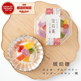 琥珀糖 いろどり宝石菓 こはく寒天 ご自宅用 岡伊三郎商店