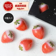 ルビーのいちごDAIFUKU 6個セット 吉岡製菓【クール冷蔵便】 【のし可・包装紙袋不可】 ギフト フルーツ…