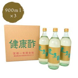 宝福一 健康酢 900ml×3本
