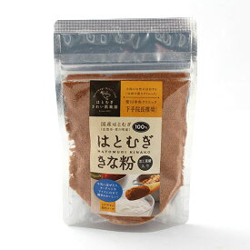 JAしまね斐川 よい食工房島根県出雲市産はとむぎきな粉 70g×12袋 送料無料
