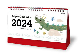 卓上 金属リングカレンダー「トリプル　1冊　」【送料無料】卓上カレンダー カレンダー オリジナルグッズ イベント 干支 かわいい　名入れ無し