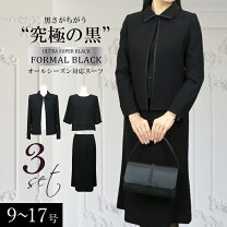 楽天市場】冠婚葬祭（3・4点セット｜スーツ・セットアップ 