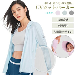 �� UV�p�[�J�[ ���Ă��h�~ �w�� uv�J�b�g �p�[�J�[ �T���o�C�U�[ ���b�V���K�[�h �� UPF50+ �Ђ��� �ڐG�⊴ UV �W�b�v�A�b�v ���f�B�[�X �t�[�h�t�� �����Y OSOS odsale ��