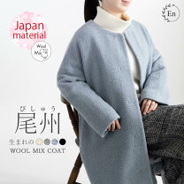 楽天市場】尾州ウールコートの通販