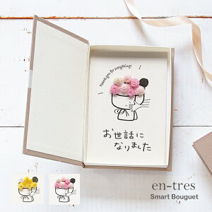 お花 ギフト 退職祝い 送別 メッセージカードタイプ コンパクト お世話になりました ポスト投函 ギフト 花束 ブック型 ボックスフラワー グリーティングカード 封筒付き 立体 ドライフラワ