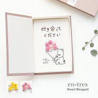 花 ギフト メッセージカード コンパクト 封筒付き 告白の言葉 付き合ってください ポスト投函 ギフト 花…