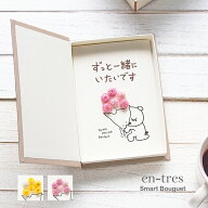 プロポーズ フラワー ギフト メッセージカード コンパクト 封筒付き 告白 プレプロポーズ ずっと一緒にい…