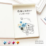 ホワイトデー ポスト投函 ギフト お花 感謝 ギフト いつもありがとう 感謝しています メッセージカード …