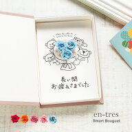 送別 会 退職 プレゼント 花 【メッセージ 選べる3種】お世話になりました ありがとう メッセージカード …