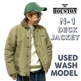 【10%OFF】【 HOUSTON 】ヒューストン N-1 デッキ ジャケット 5N-1UD USED ウォッシュドコットン加工モデル ミリタリー バイカー アメカジ アウター ボアブルゾン ヘビーコットン 防寒 暖かい アメリカ海軍 U.S.NAVY ステンシル 大きいサイズ メンズ 日本製 秋冬