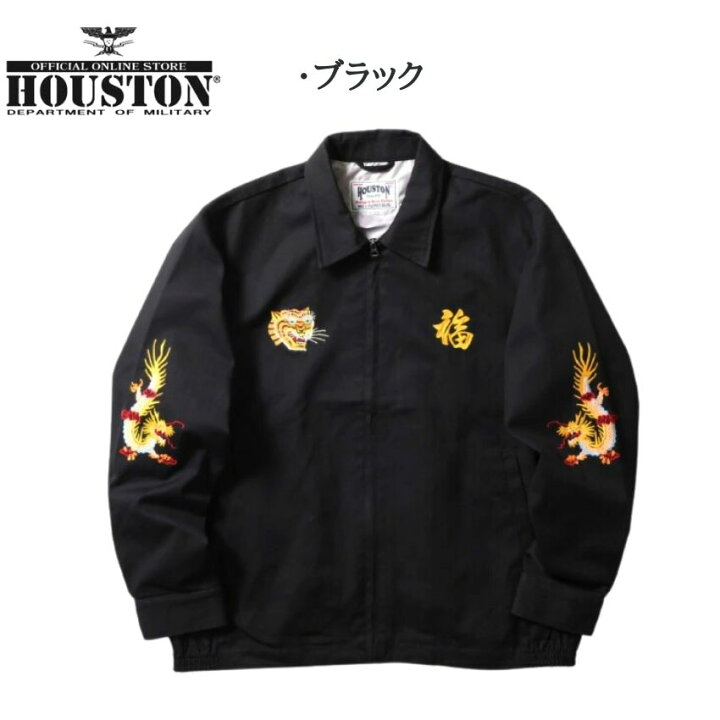 楽天市場】【 HOUSTON 】 ヒューストン コットン ベトナムジャンパー  