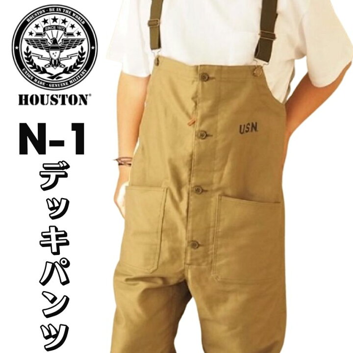 楽天市場】【 HOUSTON 】 1785 DECK PANTS N-1 ミリタリー ズボン 