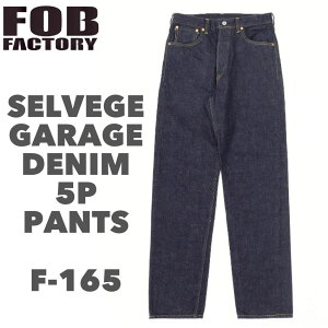 �y FOB �z FOB�t�@�N�g���[ F-165 �Z�����B�b�` �K���[�W�f�j�� 5P �p���c G-�p�� �W�[���Y �W�[�p�� �����Y �����E�I�b�V�� �C���f�B�S�f�j�� ���[�N�E�G�A�[ �A���J�W �o�C�J�[ ���R ���� ���{