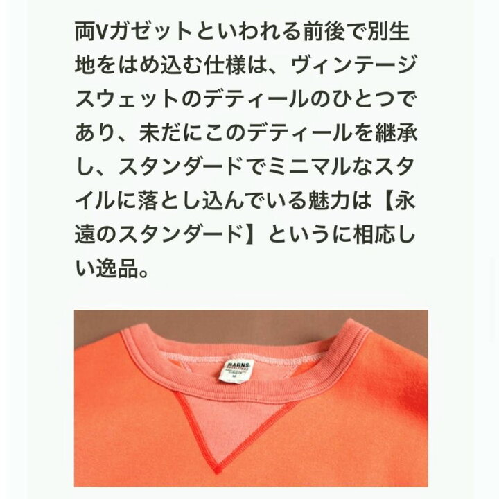 楽天市場】【 BARNS 】バーンズ アウトフィッターズ BR-3000 クルー 