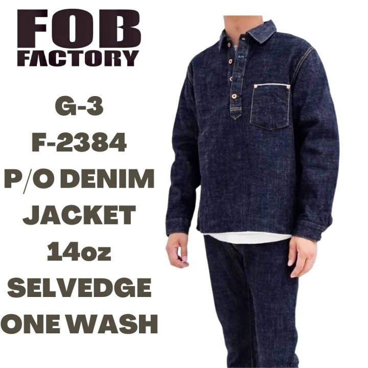 楽天市場】【 FOB 】 FOBファクトリー F2384 G-3 デニムジャケット  