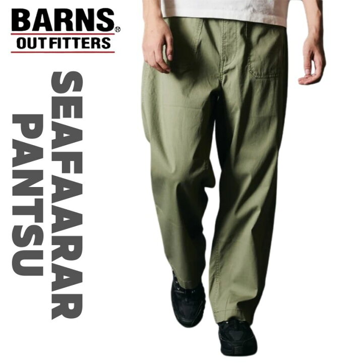 楽天市場】【 BARNS 】BARNS OUTFITTERS BH-251002 SEAFARER PANTS 