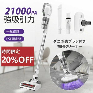 コードレス掃除機 PSE認証済 ダニ除去ブラシ付き 21000pa サイクロン 布団掃除 静音 省力 豊富なブラシ付 LEDランプ付き 超吸引 180W 軽量 2Way 30分間連続稼働 スティッククリーナー ハンディクリーナー 掃除機 コードレス クリーナー APOSEN H21S アポセン