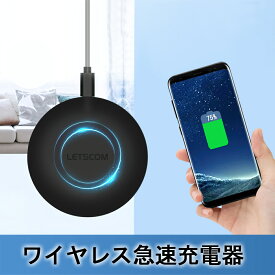 LETSCOM 15W ワイヤレス充電器、ワイヤレス急速充電器 Qi認証 超薄型 急速ワイヤレスチャージャ iPhone 12/11/11 Pro/11 Pro Max/XS/XS Max/XR/X/8/8 Plus/AirPods 2/AirPods Pro/Samsung Galaxy S20/S10/S10e/S10+/Note10 などのQi他機種対応