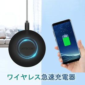 [PR] 【20％クーポン配布中さらに2倍Pバック】LETSCOM 15W ワイヤレス充電器　ワイヤレス急速充電器 Qi認証 超薄型 急速ワイヤレスチャージャ iPhone 12/11/11 Pro/11 Pro Max/XS/XS Max/XR/X/8/8 Plus/AirPods 2/AirPods Pro/Samsung Galaxy S20/S10/S10e1,760