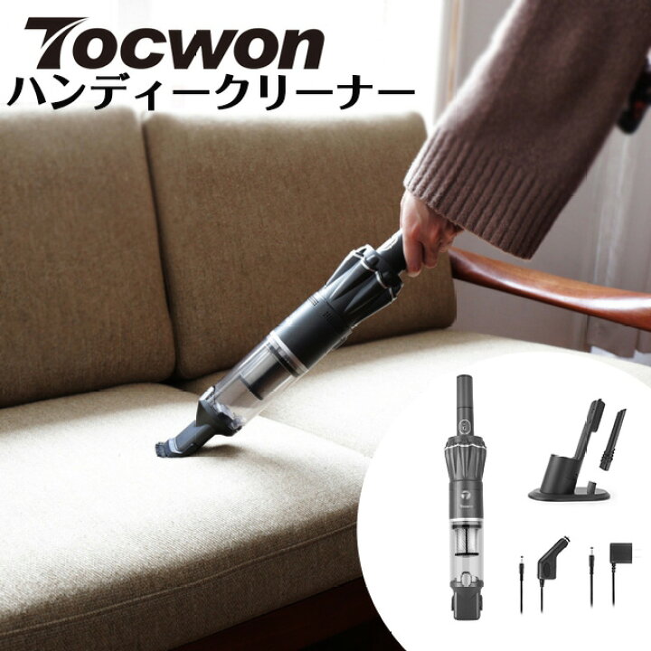 楽天市場】ハンディクリーナー 12Kpa ブラシレスモーター コードレス 