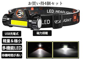 ヘッドライト 防水 LED 登山 釣り 工事 作業用 長時間 磁石 マグネット ヘッドランプ キャンプ アウトドア 防災 災害対策 軽量 停電時 防水 懐中電灯 USB充電式 LEDライト 4個セット