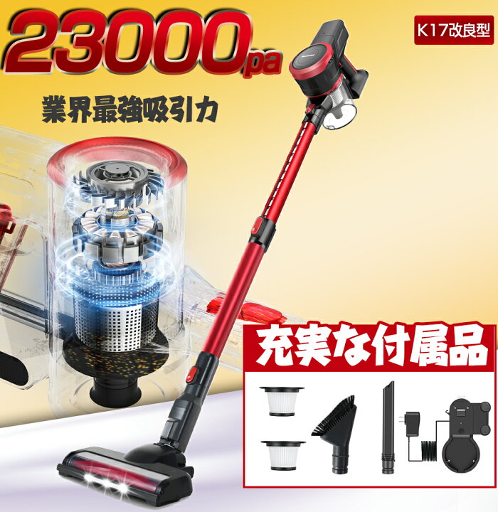 楽天市場】掃除機 サイクロン コードレス掃除機 23kpa超強吸引 1年保証 