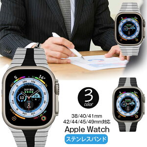 �A�b�v���E�H�b�` �o���h �X�e�����X ���[�v apple watch �x���g applewatch Ultra 8 7 6 se 5 4 3 2 1 ������� �r�W�l�X ��̓� �v���[���g ���f�B�[�X �����Y ���� �j�� 38mm 40mm 41mm 42mm 44mm 45mm 49mm �u����