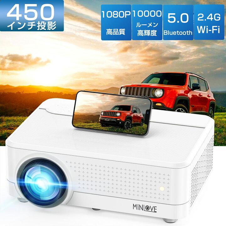 楽天市場】プロジェクター 家庭用 WiFi Bluetooth ネイティブ1080P 
