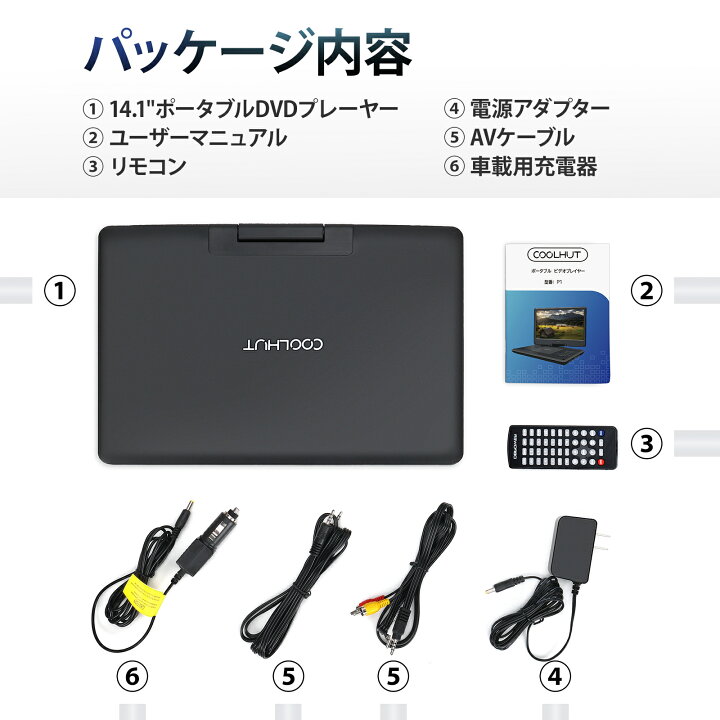 楽天市場】ポータブルDVDプレーヤー 16.9型 14.1インチ 液晶パネル 5 