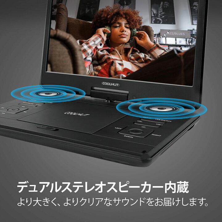 楽天市場】ポータブルDVDプレーヤー 16.9型 14.1インチ 液晶パネル 5 