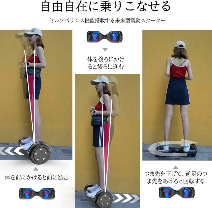楽天市場】Evercross 電動 バランススクーター 立ち乗り 電動二輪車 