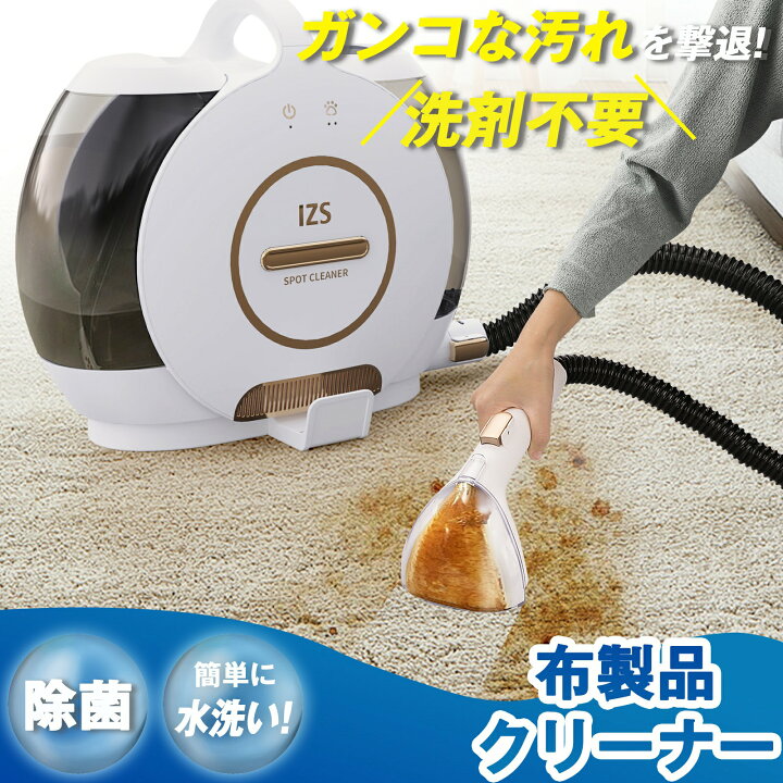 楽天市場】カーペットクリーナー 14000Pa強力吸引 リンサー洗浄機 