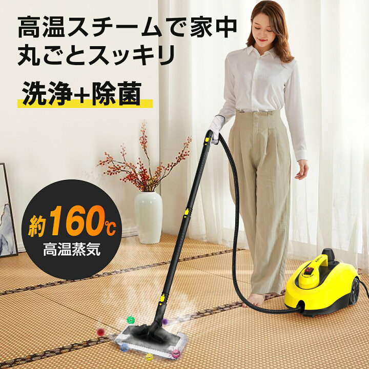 楽天市場】【秋sale☆10%OFFクーポンあり】スチームクリーナー  