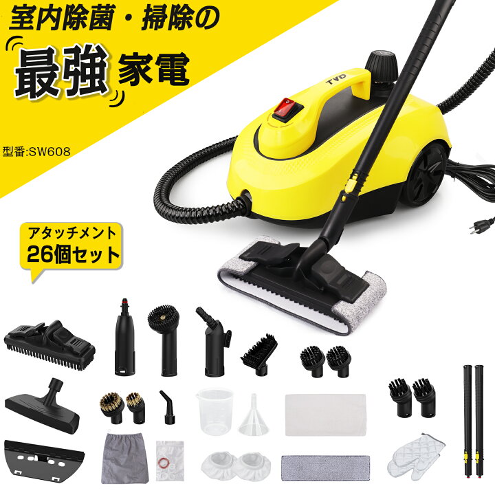 楽天市場】【秋sale☆10%OFFクーポンあり】スチームクリーナー  