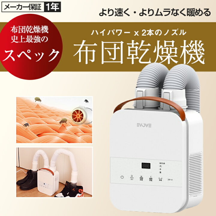 楽天市場】布団乾燥機 ふとん乾燥機 布団ドライヤー 衣類乾燥機 ふとん  