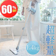 【お買い物マラソン60%OFF★19,999円⇒7,999円】掃除機 コードレス コードレス掃除機 サイクロン式 吸引…
