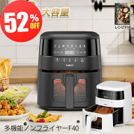 【お買い物マラソン★16,980円⇒7,990円】【楽天rank1位】ノンフライヤー 4.2L 大容量 エアフライヤー 電…