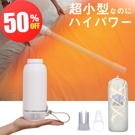 【新生活SALE★半額OFF特別クーポン配布中】布団乾燥機 小型 ふとん乾燥機 スティック型 衣類 靴 布団 乾燥機 ダニ退治 ダニ対策 コンパクト 超軽量 布団乾燥 コンパクト くつ乾燥
