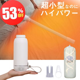【スーパーSALE★5日限定P5倍！】布団乾燥機 小型 ふとん乾燥機 スティック型 衣類 靴 布団 乾燥機 ダニ退治 ダニ対策 コンパクト 超軽量 布団乾燥 コンパクト くつ乾燥