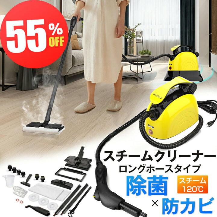 楽天市場】【お買い物マラソン☆23,600円⇒10,600円】スチーム 